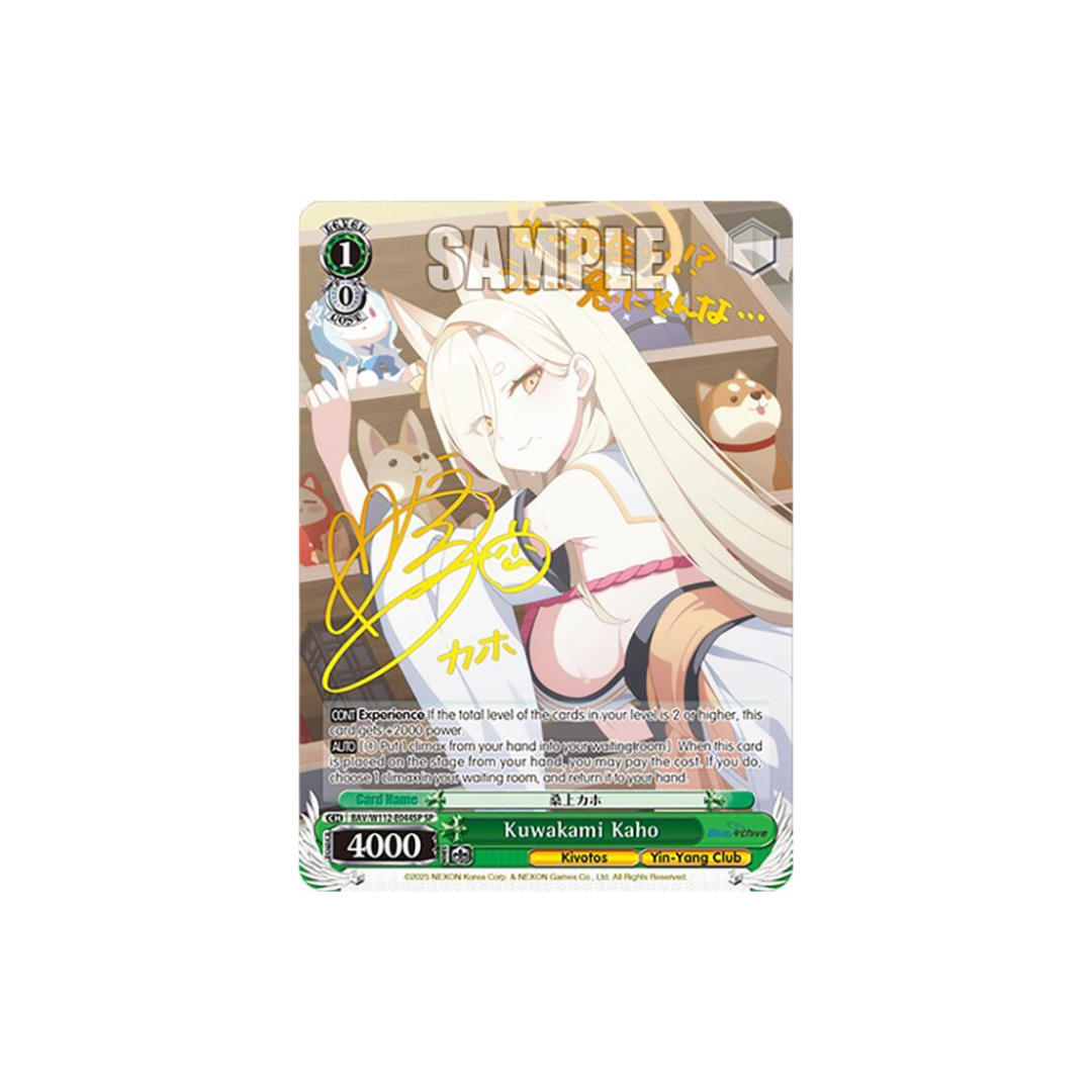 Weiss Schwarz Kuwakami Kaho (SP)